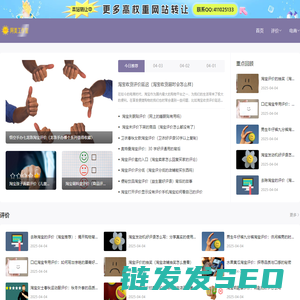 电商平台评价语写作模板