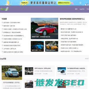 Jeep汽车