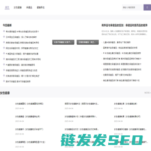 保健品招商,保健品代理,保健品网,保健品招商网