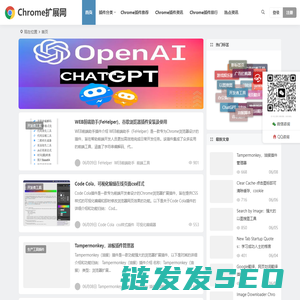 Chrome插件,谷歌浏览器插件下载,谷歌商店插件crx应用分享与下载