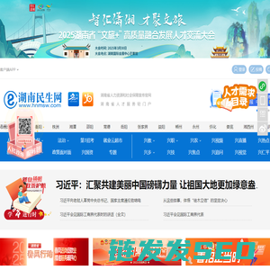 湖南民生网