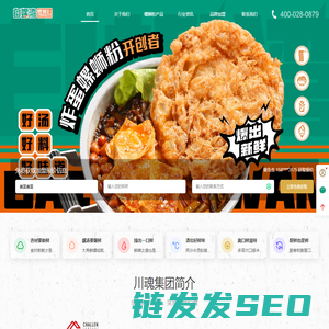 广西螺蛳粉加盟