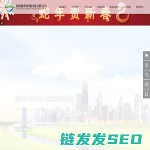 创普环保