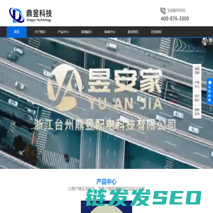 台州鼎昱配电科技有限公司