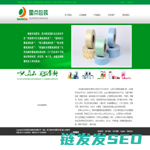杭州星点包装材料有限公司