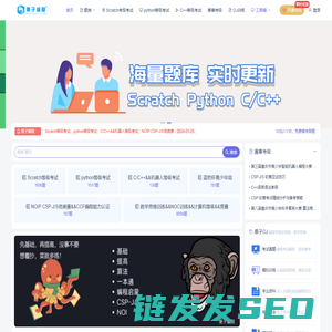 栗子编程