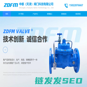 中都（天津）阀门科技有限公司