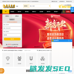 西安鲁班装饰