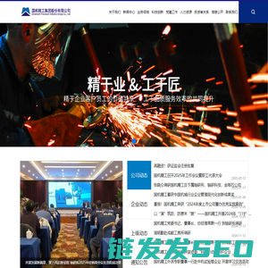 国机精工集团股份有限公司官方网站