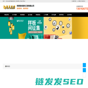 西安专业家庭装修