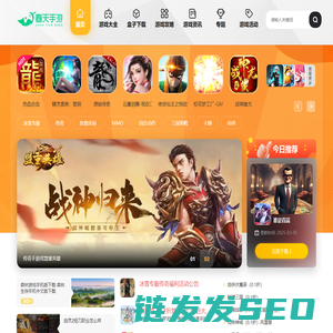 好玩的手游下载
