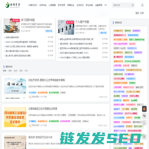 安雅学堂