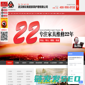 武汉沙发翻新换皮