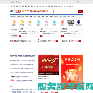 和讯基金