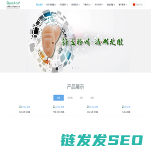 优雅康助听器