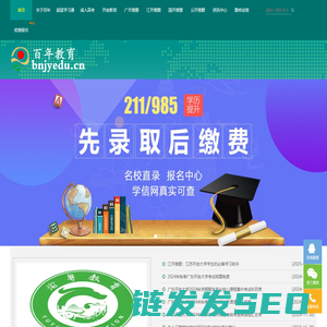 百年教育职业培训中心