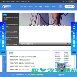 前瞻网