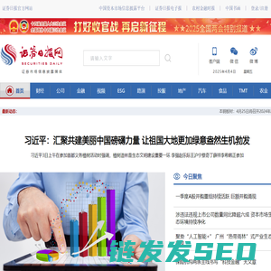 证券日报网