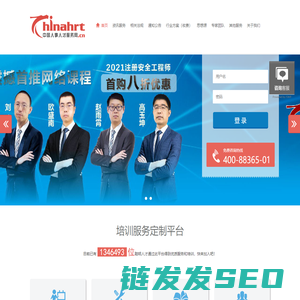人事人才服务网