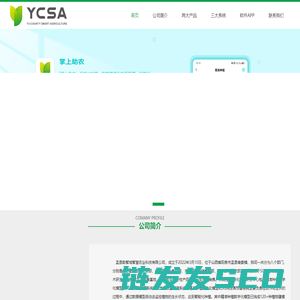 盂县数智城智慧农业科技有限公司
