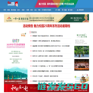 中国艺术教育网