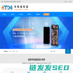深圳华和信科技发展有限公司