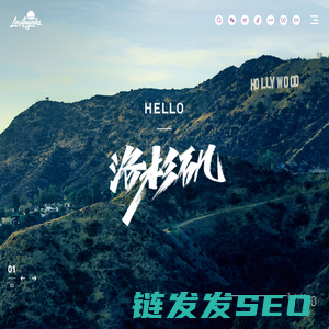 【美国la洛杉矶】美国旅游