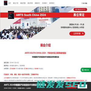 AMTS