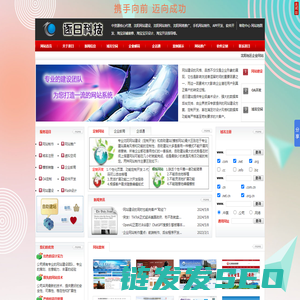 沈阳网站建设