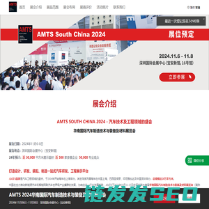 中国工博会