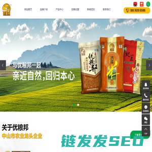 大米厂家