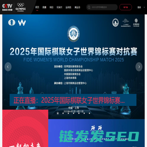 CCTV奥林匹克频道