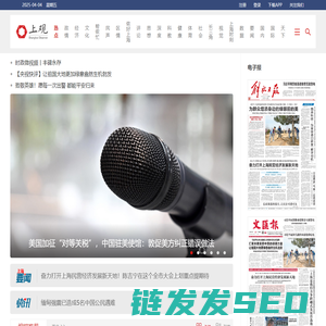 上观新闻