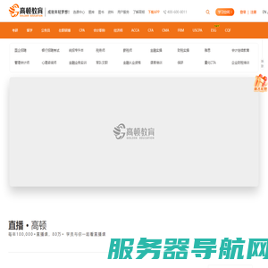 高顿教育官方网站