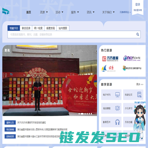 湖北省图书馆