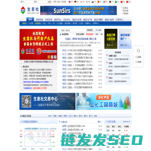生意社