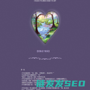 【爱你是个错误】