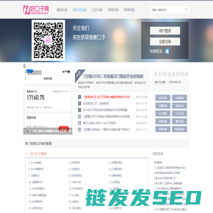 「好口子网」专业的网络借款口子交流社区平台,手把手教你如何识别正规网贷