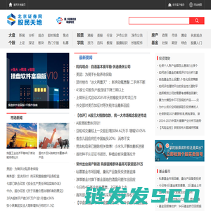 股民天地