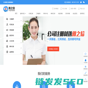 广西雅之信会计服务有限公司