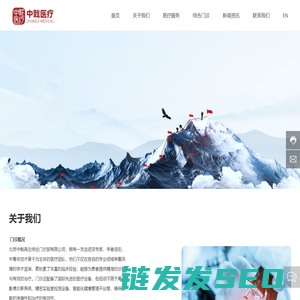 北京中戟再生综合门诊部