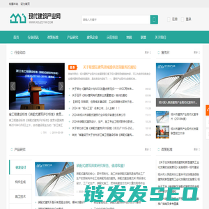 现代建筑产业网