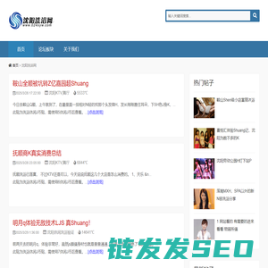 沈阳洗浴网