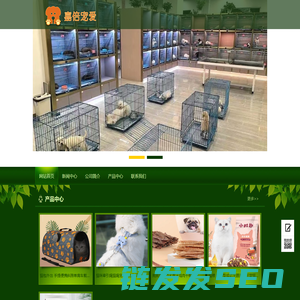 宠物活体,猫狗食品,犬只出行用品零售