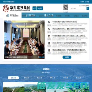 华邦建投集团网站