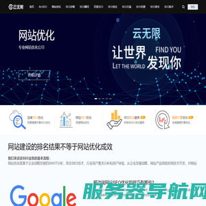 seo排名快速优化的方法