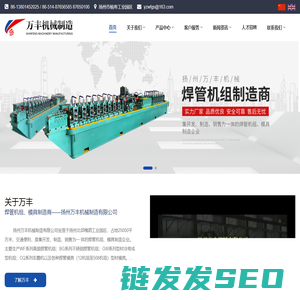 扬州万丰机械制造有限公司