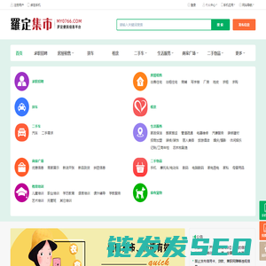 罗定集市