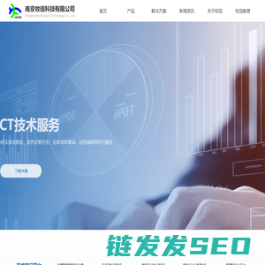 南京牧信科技有限公司
