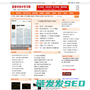 殷保华股票技术学习网
